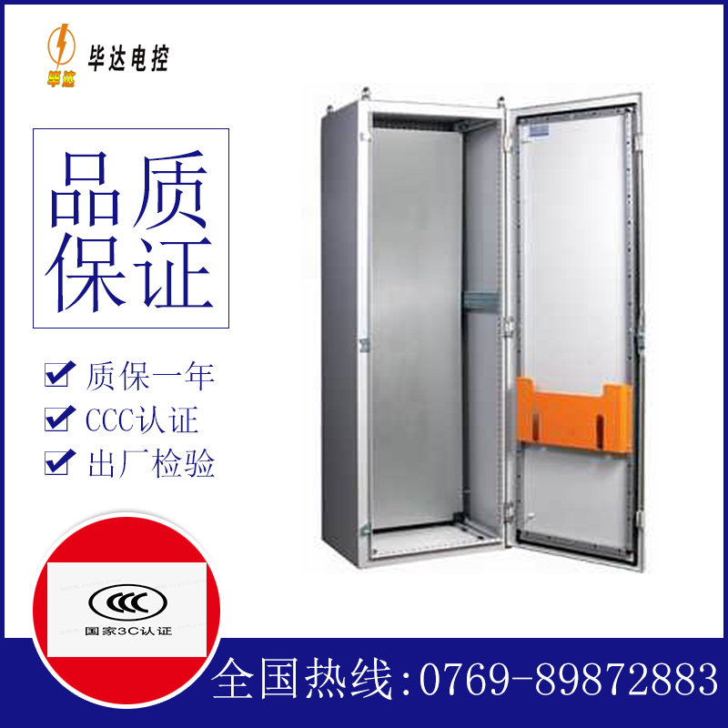 犍为PS柜
