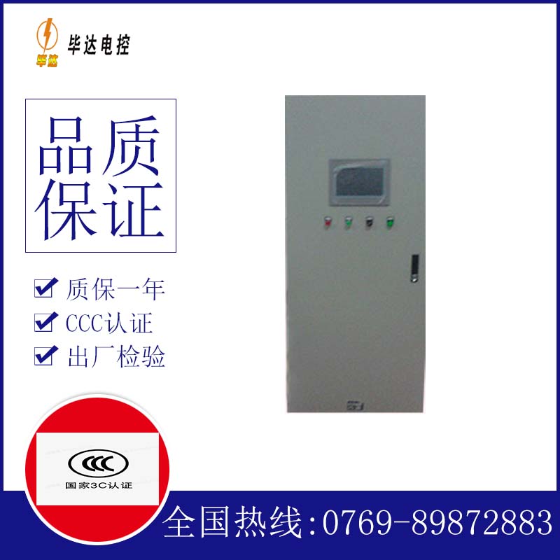 犍为水泵控制柜