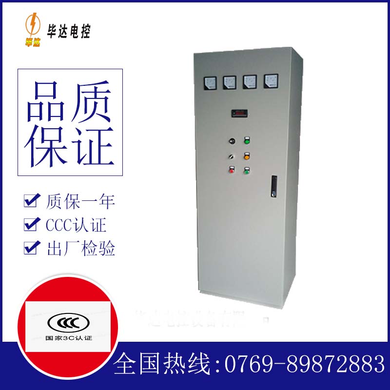 犍为软启动控制柜